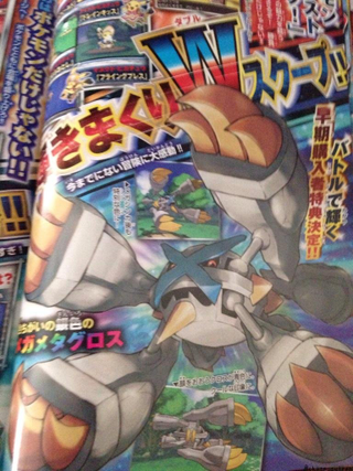 Illustration for article titled New CoroCoro reveals!